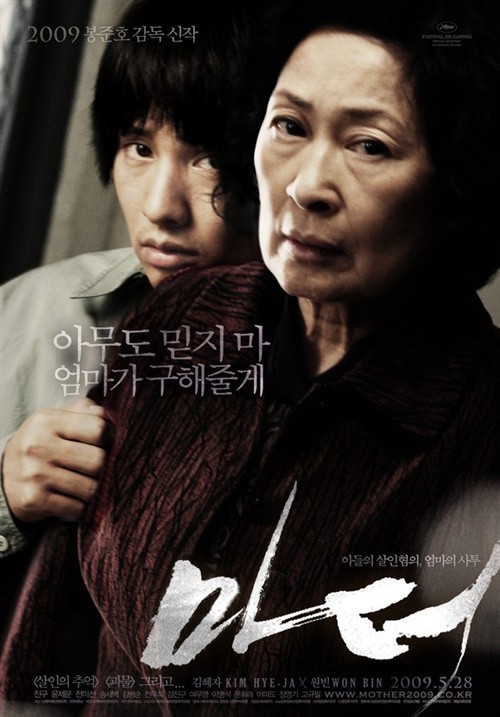 mother mother